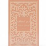 PERFUME FAKHAR LATTAFA ROSE EXCLUSIVO